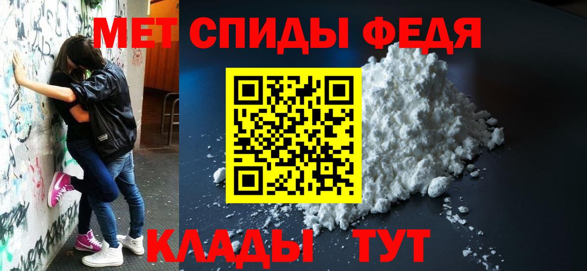 АМФЕТАМИН Premium Белогорск
