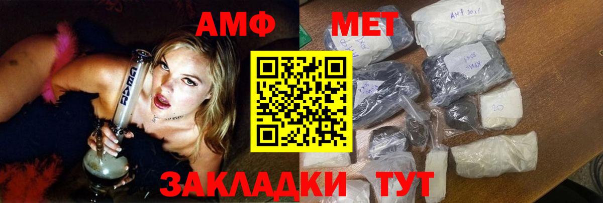 Белогорск  Амфетамин VHQ  АМФЕТАМИН  Вход с VPN 