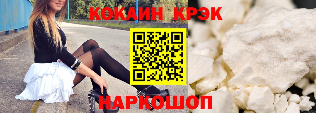 Белогорск  как найти закладки  Кокаин VHQ  Вход с VPN  КОКАИН FishScale 