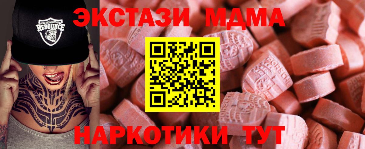 дарнет шоп  Экстази  Белогорск  Ecstasy 99%  Вход с VPN  Ecstasy ешки 