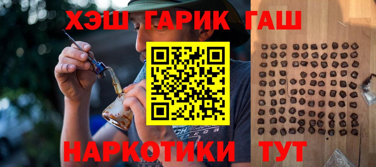 ГАШИШ ice o lator  Вход с VPN  Гашиш гашик  Белогорск 