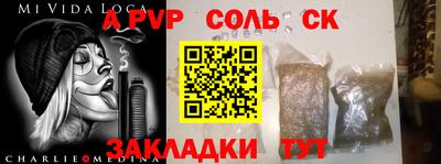 стаф Партизанск