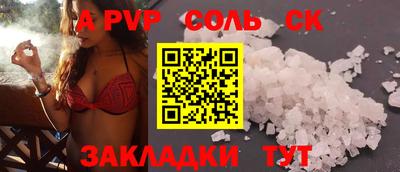 стафф Пенза
