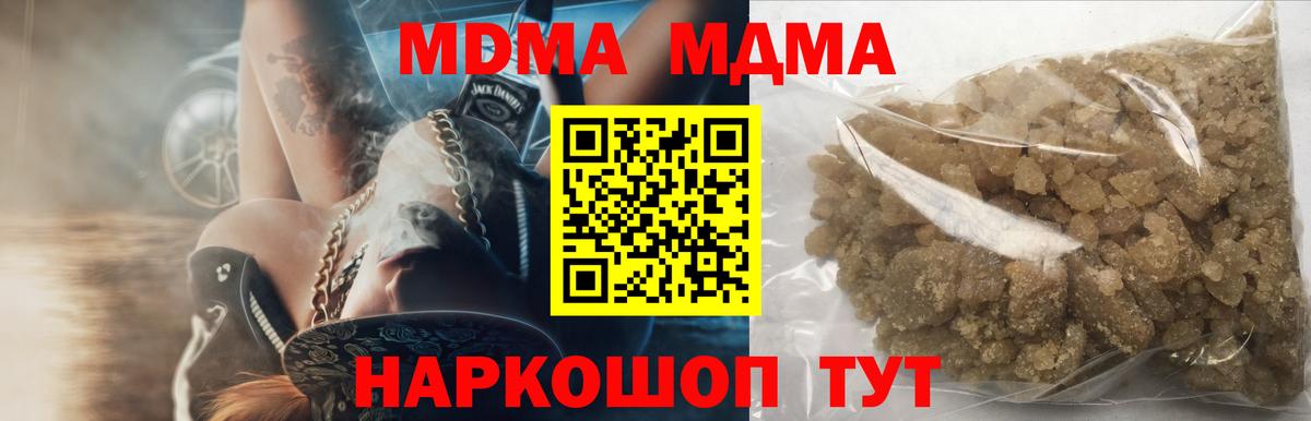Белогорск  MDMA кристаллы  Вход с VPN  МДМА  МДМА молли 