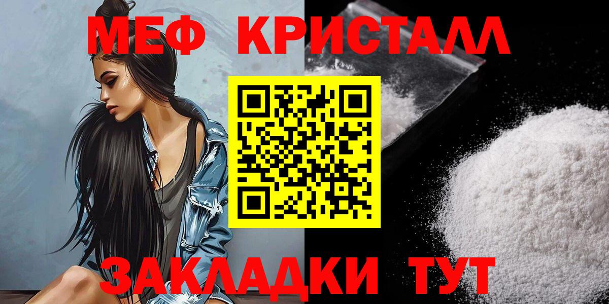 Белогорск  Мефедрон VHQ  Мефедрон  Вход с VPN  МЕФ мука 