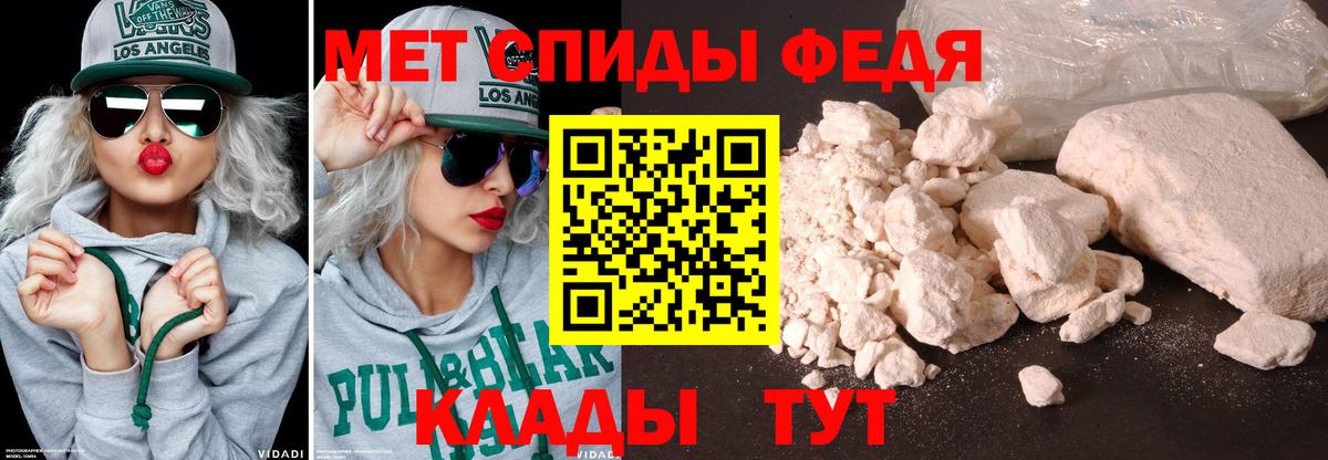 Метамфетамин Methamphetamine Белогорск