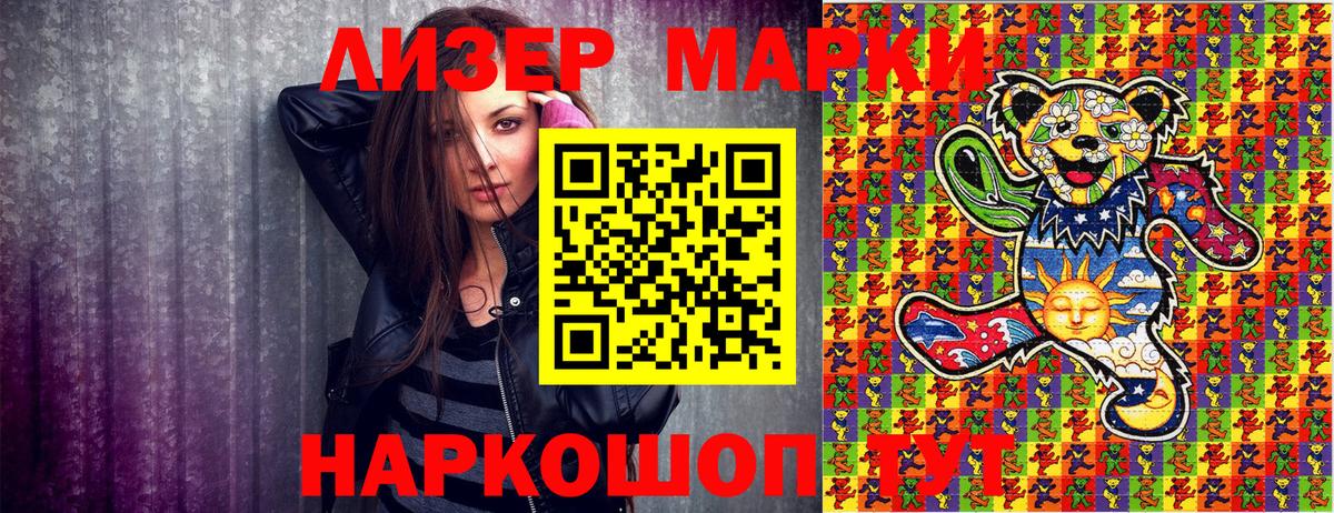 Наркотические марки  Марки NBOMe 1500мкг  Вход с VPN  Марки NBOMe 1500мкг  Белогорск 