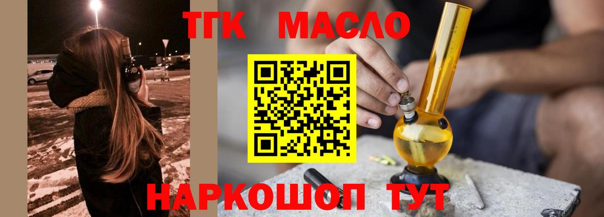 ТГК концентрат Белогорск
